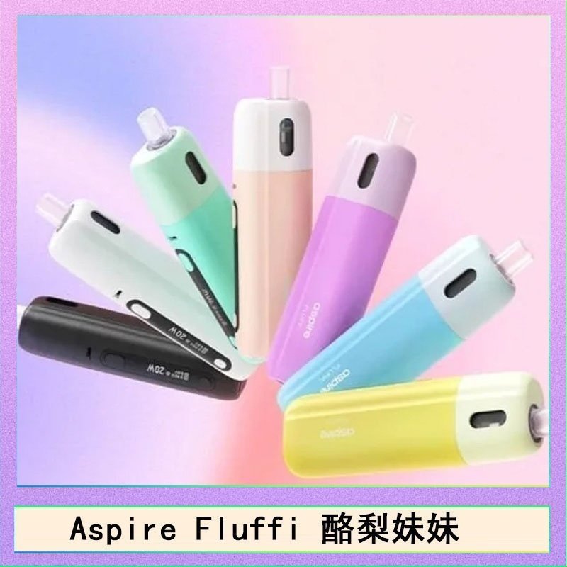 Aspire Fluffi Aspire Fluffi 小煙主機酪梨妹妹主機套組