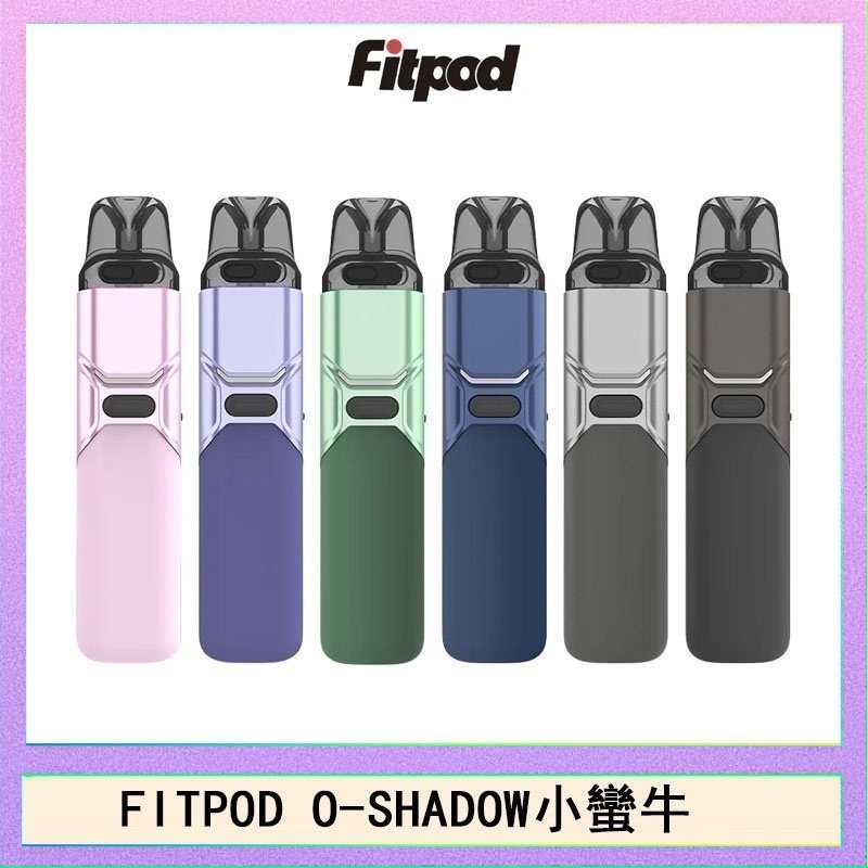 FITPOD O-SHADOW小蠻牛 FITPOD O-SHADOW電子煙通用OXVA小蠻牛主機