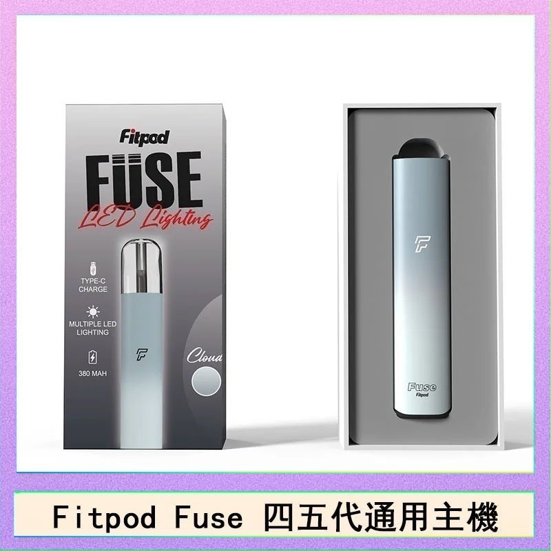 Fitpod Fuse Fitpod Fuse系列主機通用四五代RELX小煙主機