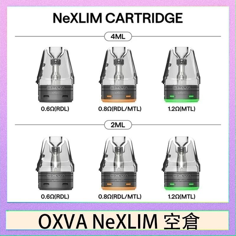 OXVA NeXLIM 空倉 OXVA NeXLIM 40W小蠻牛煙彈空倉官網